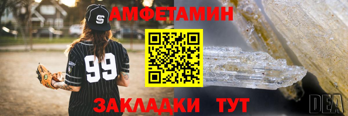 Амфетамин  Вход с VPN  Узловая  АМФЕТАМИН Розовый 