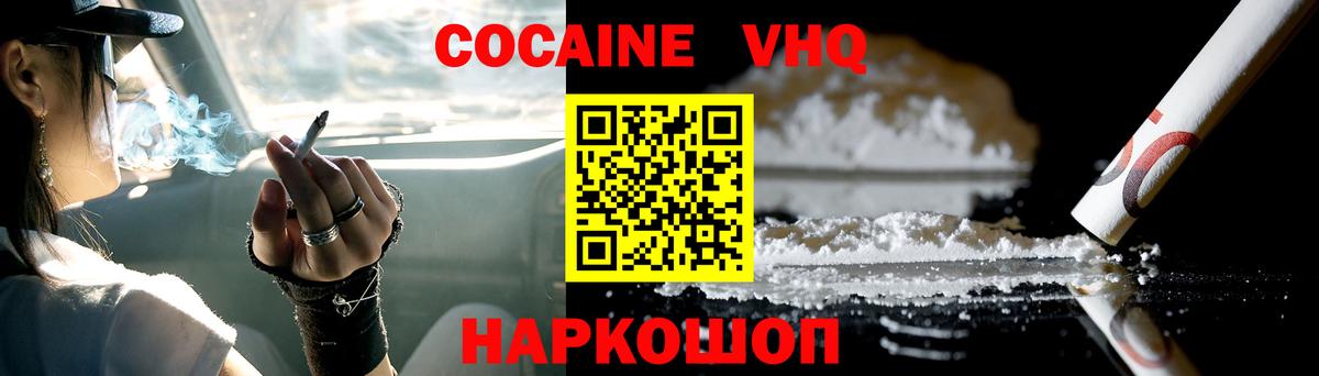 Узловая  Cocaine Fish Scale  Вход с VPN  Cocaine Columbia 