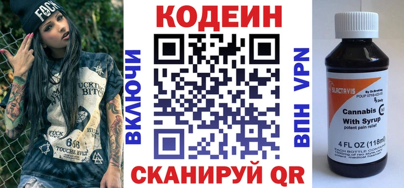 Кодеин Purple Drank  Узловая 