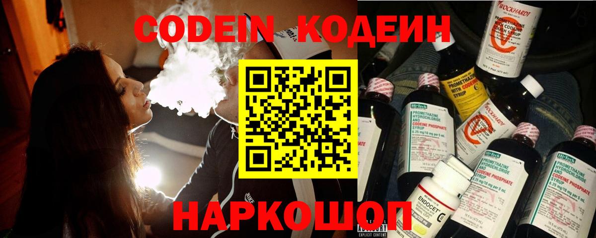 Узловая  Codein напиток Lean (лин)  Codein напиток Lean (лин)  Вход с VPN 