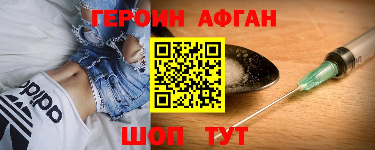ГЕРОИН герыч Узловая