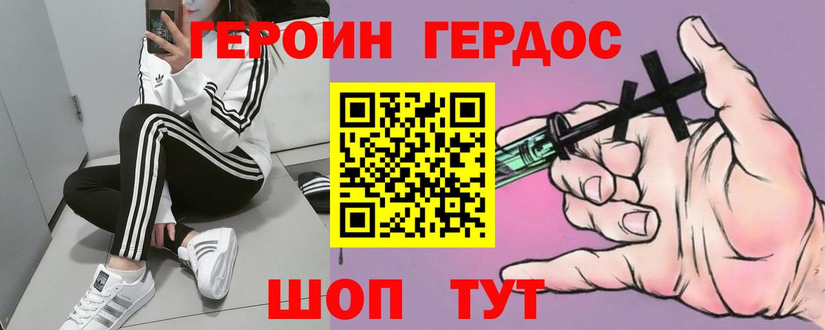 ГЕРОИН гречка  Вход с VPN  Узловая 