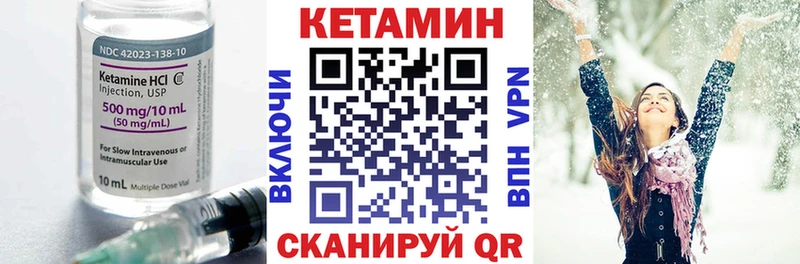 mega зеркало  Узловая  КЕТАМИН VHQ 