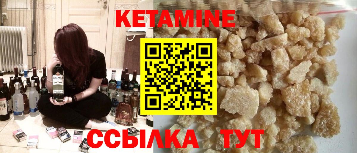 Кетамин ketamine  Кетамин VHQ  Узловая  ОМГ ОМГ   Вход с VPN 