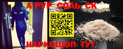 альфа пвп Обнинск