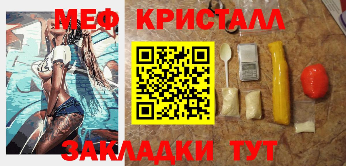 Меф кристаллы  МЯУ-МЯУ кристаллы  где найти наркотики  Узловая  гидра ссылка  Мефедрон  Вход с VPN 
