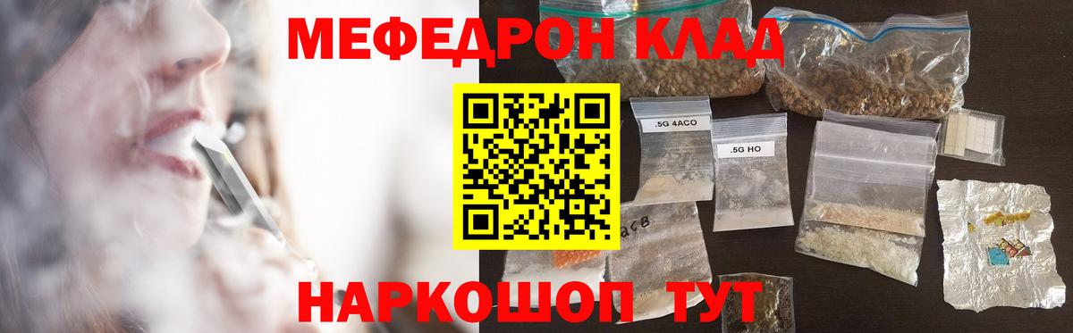 Меф мука Узловая
