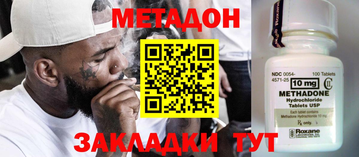 Узловая  Метадон VHQ  Вход с VPN 