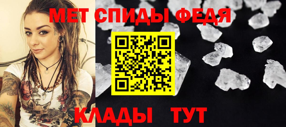 МЕТАМФЕТАМИН кристалл Узловая