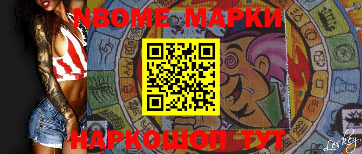 Узловая  Наркотические марки 1,8мг  Наркотические марки 1,8мг  Вход с VPN 