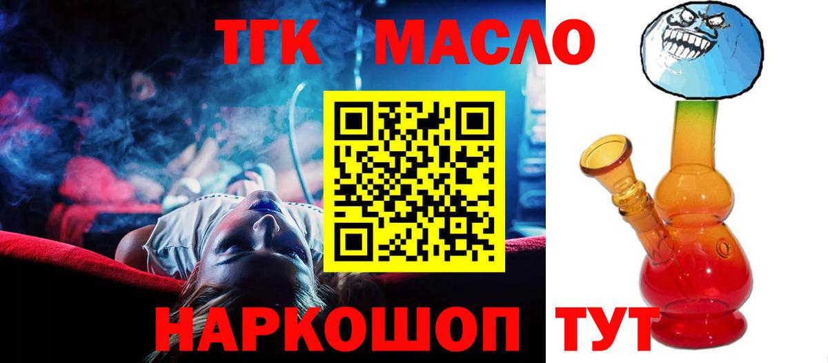 Дистиллят ТГК вейп  Вход с VPN    вход  Узловая 