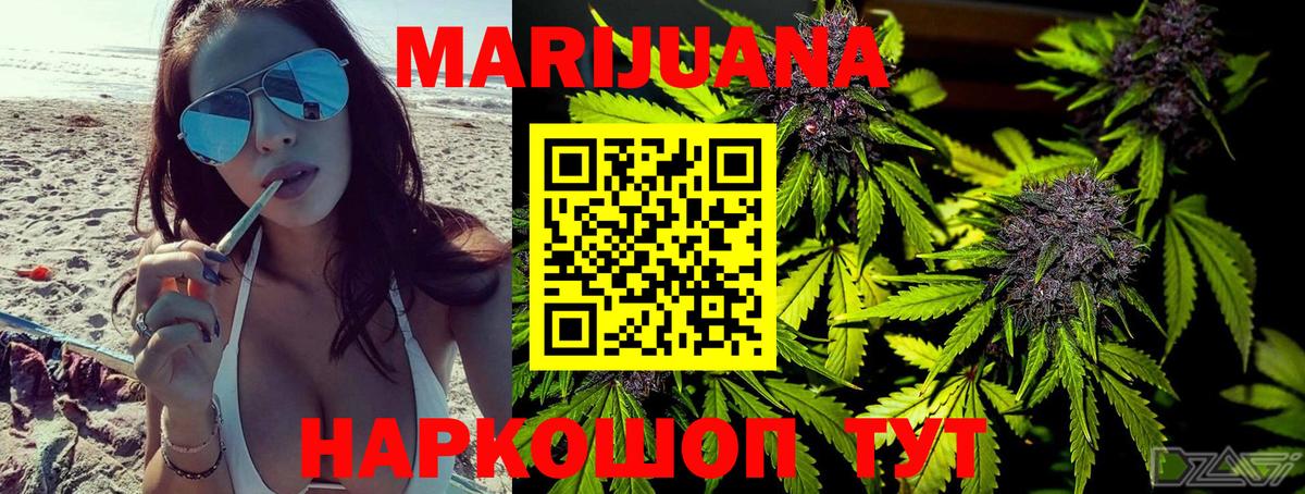 МАРИХУАНА LSD WEED  МАРИХУАНА THC 21%  Бошки марихуана White Widow  Узловая  Вход с VPN 
